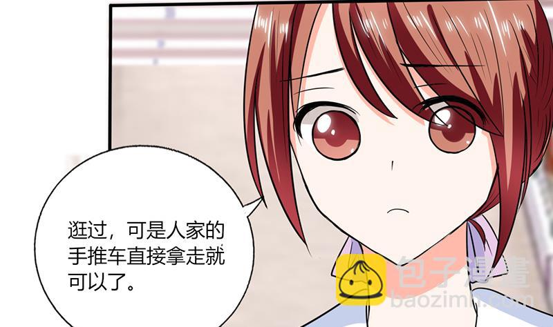 《男神X宅女》第48话 被偷拍了 第6页