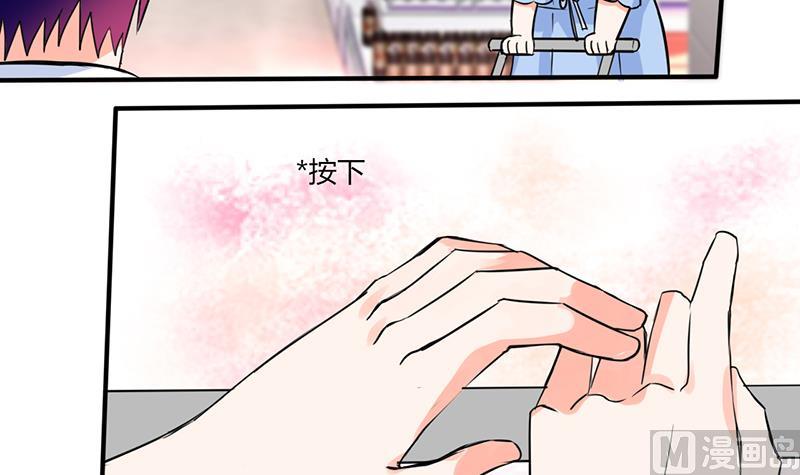 《男神X宅女》第48话 被偷拍了 第8页
