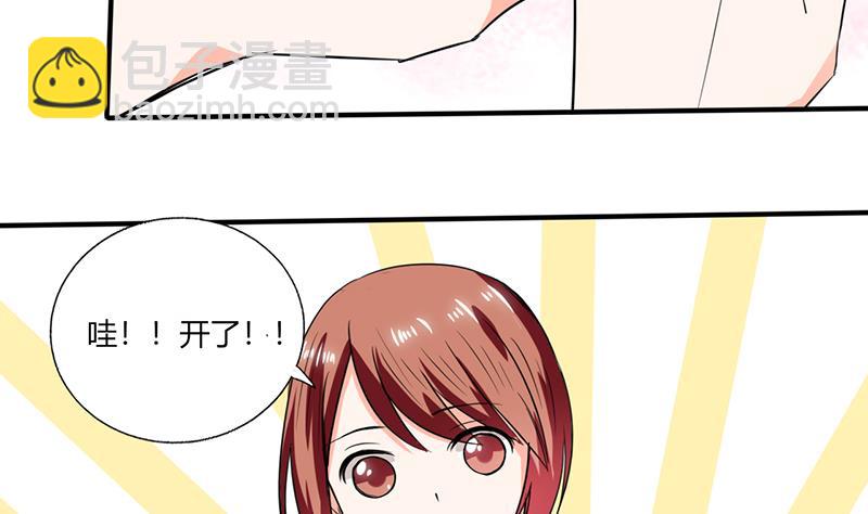 《男神X宅女》第48话 被偷拍了 第9页