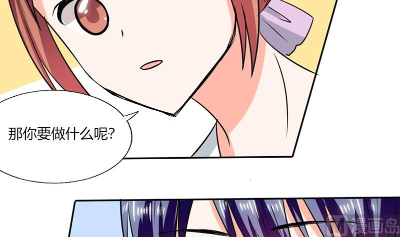 《男神X宅女》第49话 我帮你系围裙 第17页