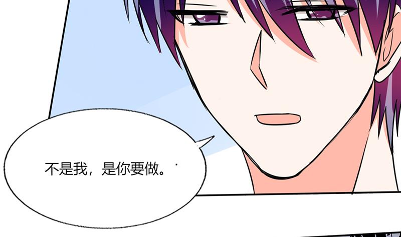 《男神X宅女》第49话 我帮你系围裙 第18页