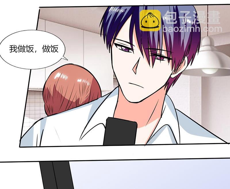 《男神X宅女》第49话 我帮你系围裙 第25页