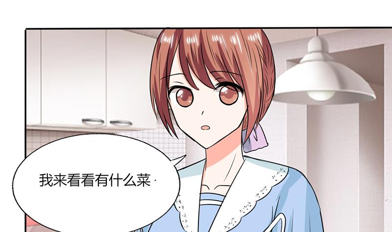 《男神X宅女》第49话 我帮你系围裙 第27页