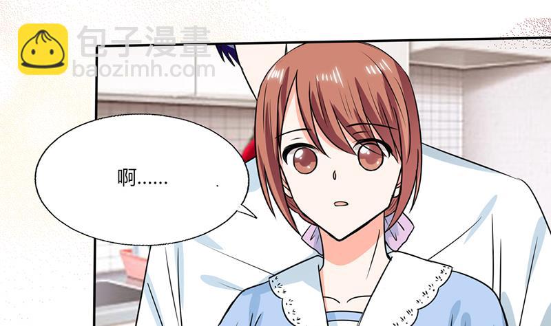 《男神X宅女》第49话 我帮你系围裙 第31页
