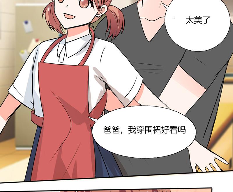 《男神X宅女》第49话 我帮你系围裙 第36页