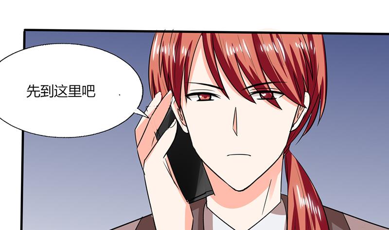 《男神X宅女》第49话 我帮你系围裙 第3页