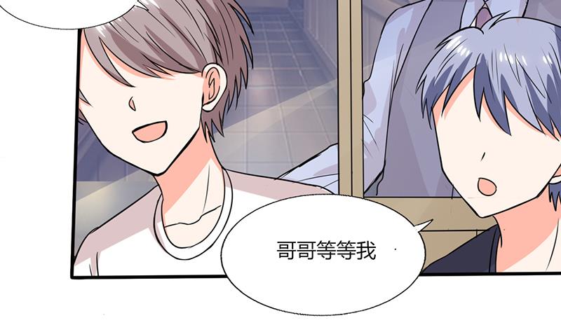 《男神X宅女》第49话 我帮你系围裙 第7页
