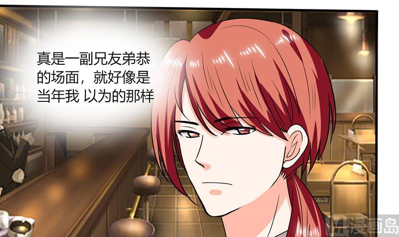 《男神X宅女》第49话 我帮你系围裙 第8页