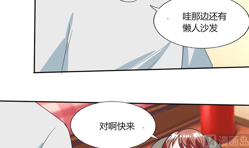 《男神X宅女》第52话 我带你去个地方！ 第20页