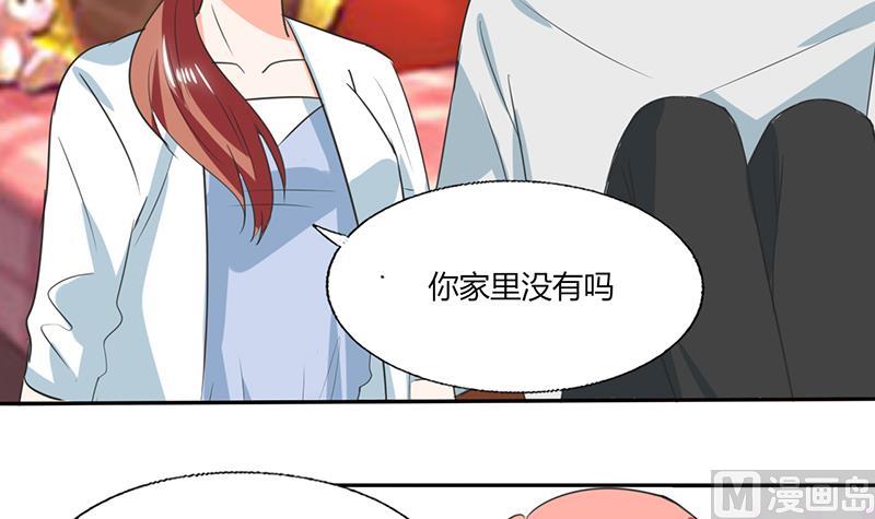 《男神X宅女》第52话 我带你去个地方！ 第23页