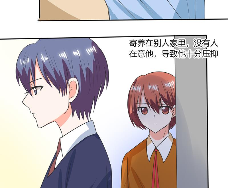 《男神X宅女》第52话 我带你去个地方！ 第28页