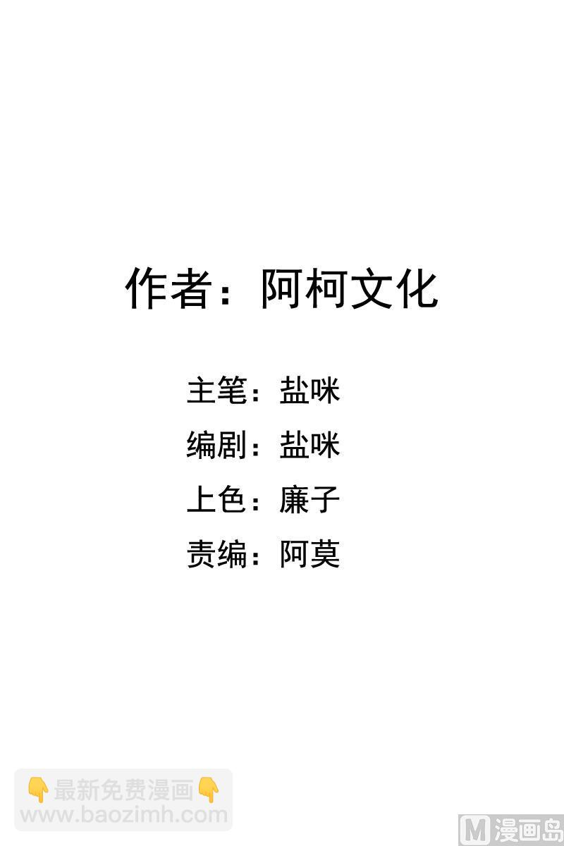 《男神X宅女》第52话 我带你去个地方！ 第2页