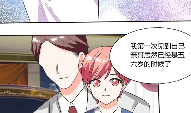 《男神X宅女》第52话 我带你去个地方！ 第33页