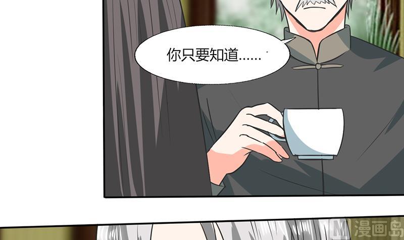 《男神X宅女》第52话 我带你去个地方！ 第8页