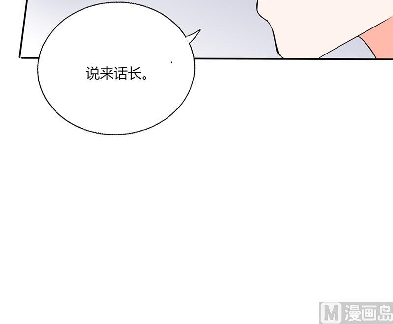 《男神X宅女》第50话 果然适合当老婆 第26页