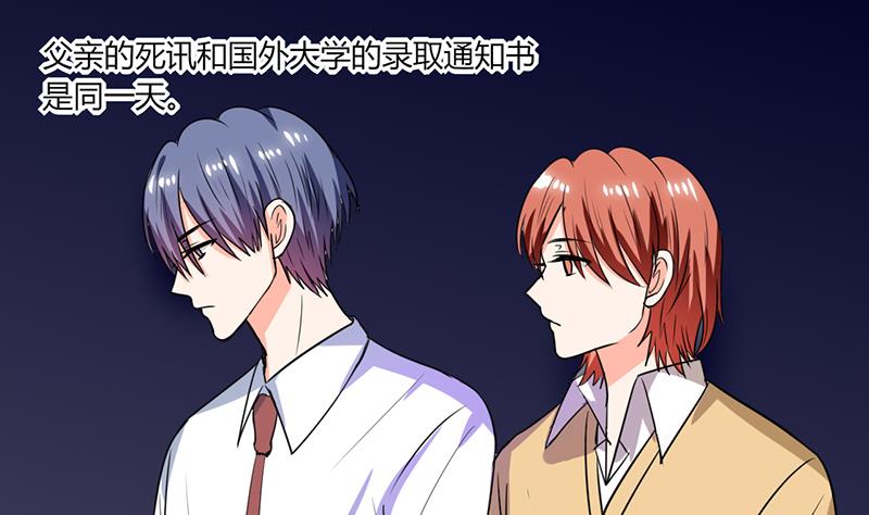 《男神X宅女》第50话 果然适合当老婆 第27页
