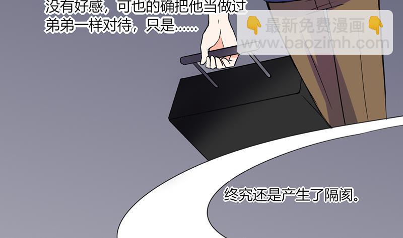 《男神X宅女》第50话 果然适合当老婆 第30页