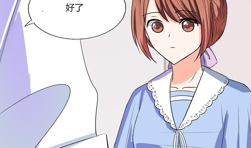 《男神X宅女》第50话 果然适合当老婆 第34页