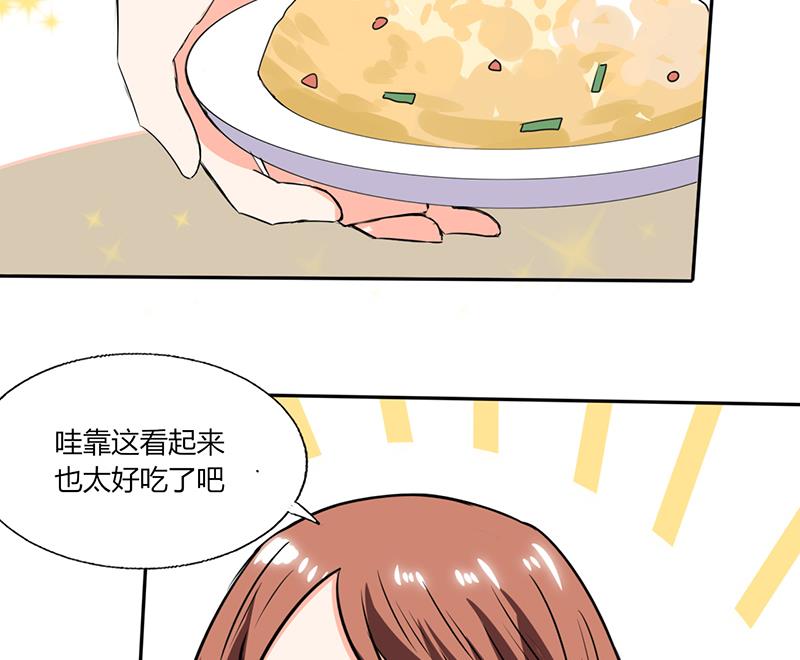 《男神X宅女》第50话 果然适合当老婆 第36页
