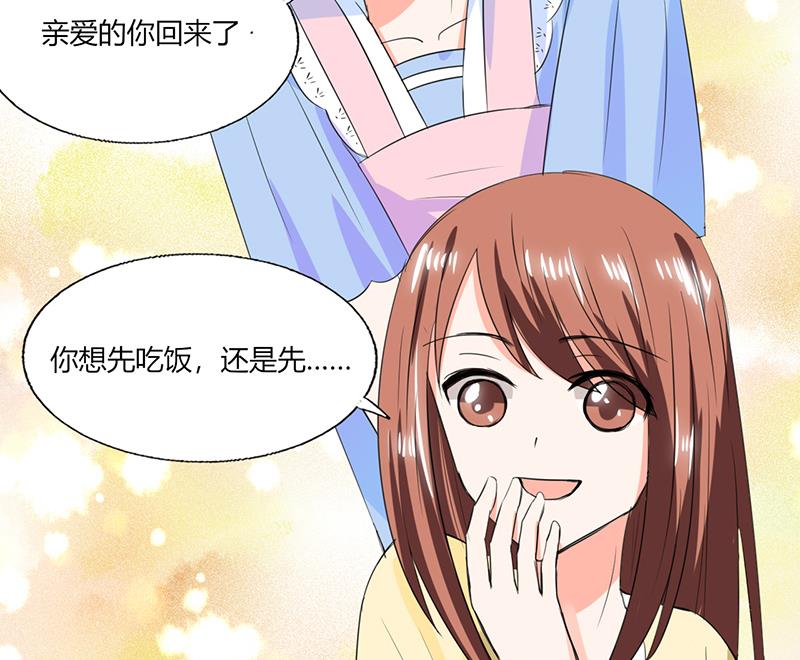 《男神X宅女》第50话 果然适合当老婆 第49页