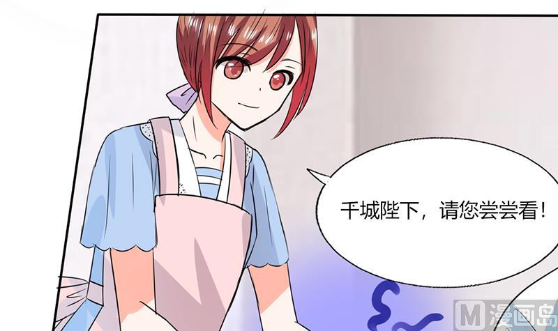 《男神X宅女》第50话 果然适合当老婆 第8页