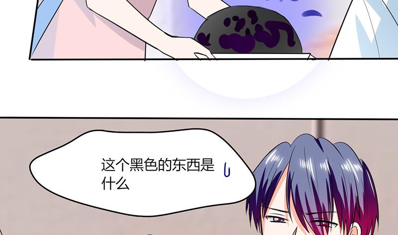 《男神X宅女》第50话 果然适合当老婆 第9页