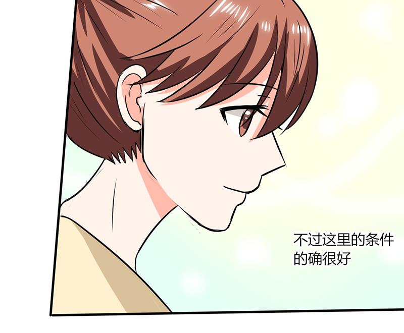 《男神X宅女》第51话 小夕借我一下 第12页