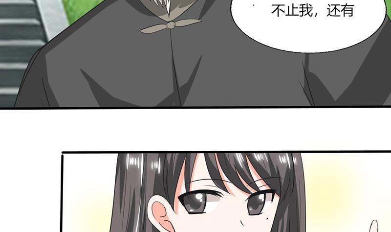《男神X宅女》第51话 小夕借我一下 第22页
