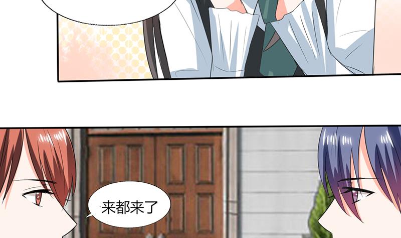 《男神X宅女》第51话 小夕借我一下 第30页