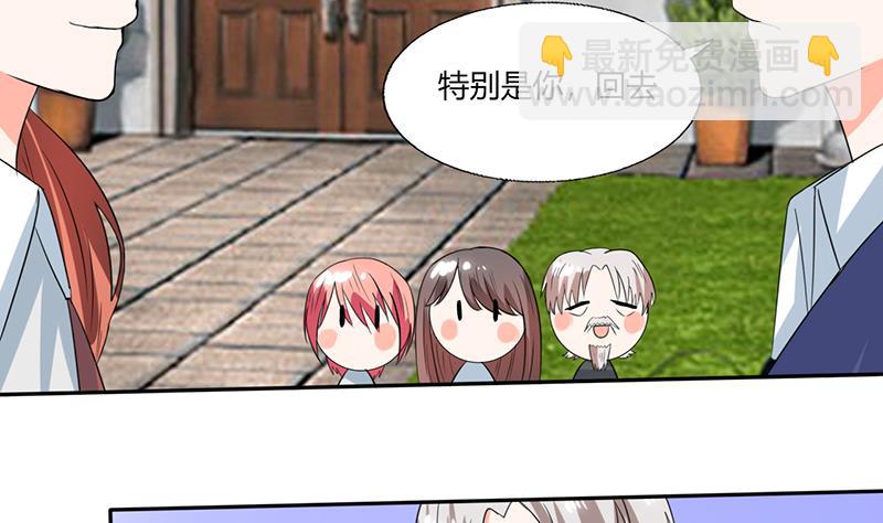 《男神X宅女》第51话 小夕借我一下 第31页