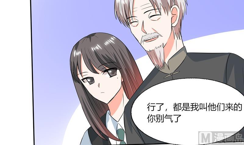 《男神X宅女》第51话 小夕借我一下 第32页