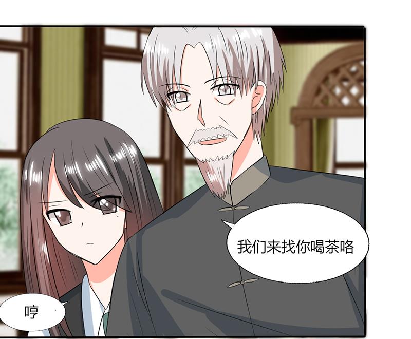 《男神X宅女》第51话 小夕借我一下 第36页