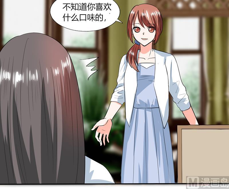 《男神X宅女》第51话 小夕借我一下 第38页
