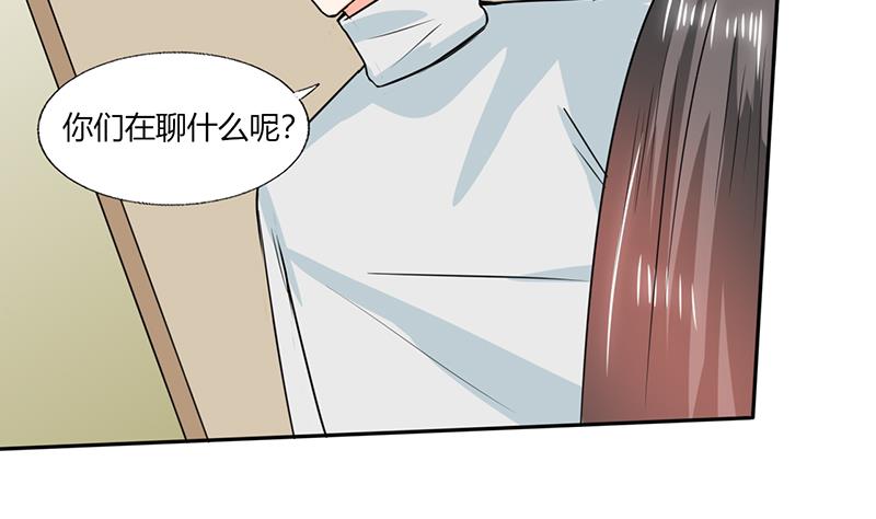 《男神X宅女》第51话 小夕借我一下 第43页
