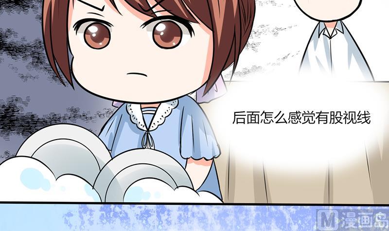 《男神X宅女》第51话 小夕借我一下 第5页