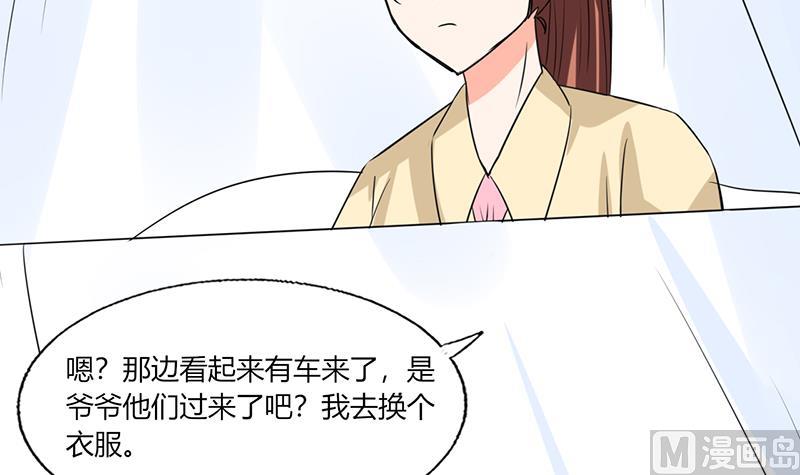 《男神X宅女》第51话 小夕借我一下 第8页