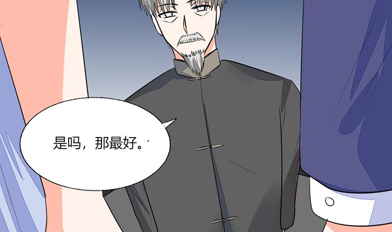 《男神X宅女》第55话 要累死了 第10页