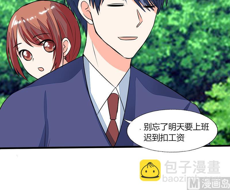 《男神X宅女》第55话 要累死了 第14页