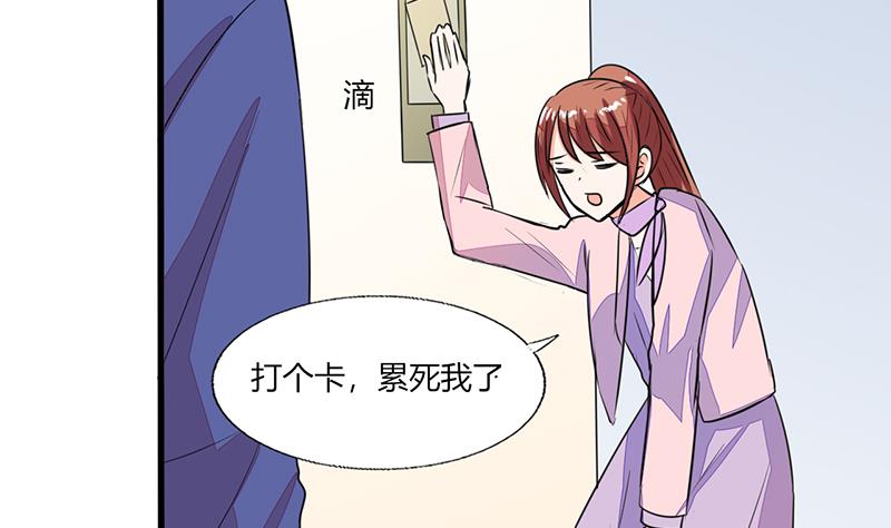《男神X宅女》第55话 要累死了 第22页