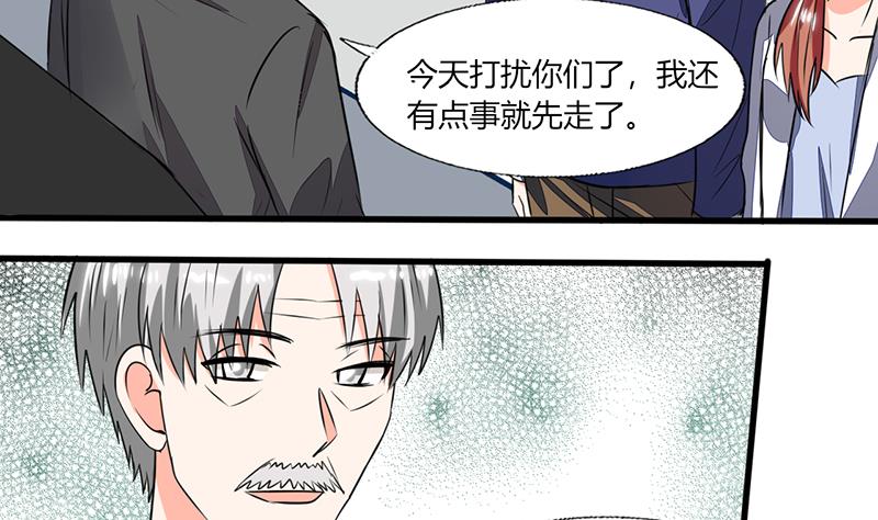 《男神X宅女》第55话 要累死了 第7页