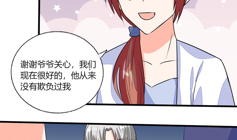 《男神X宅女》第55话 要累死了 第9页