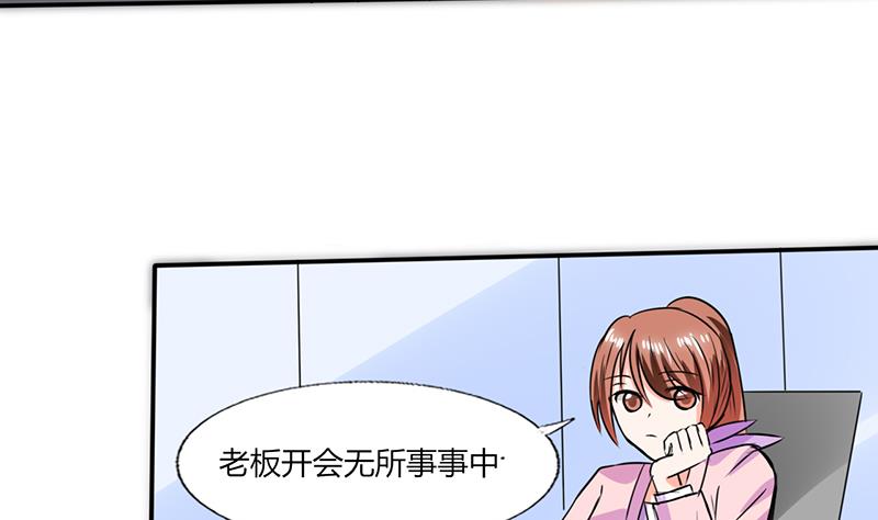 《男神X宅女》第56话 你听我解释！ 第10页