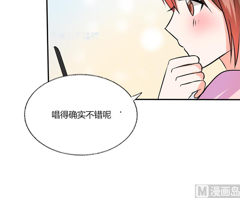 《男神X宅女》第56话 你听我解释！ 第14页