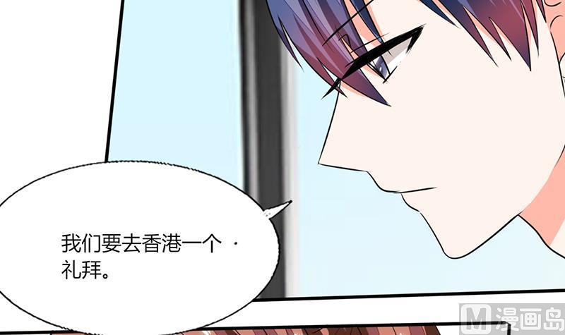 《男神X宅女》第56话 你听我解释！ 第23页