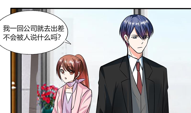 《男神X宅女》第56话 你听我解释！ 第27页