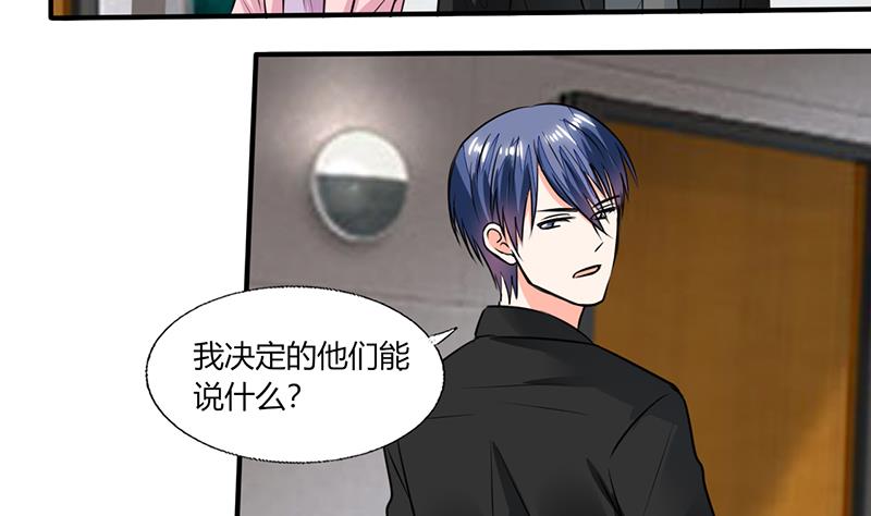 《男神X宅女》第56话 你听我解释！ 第28页