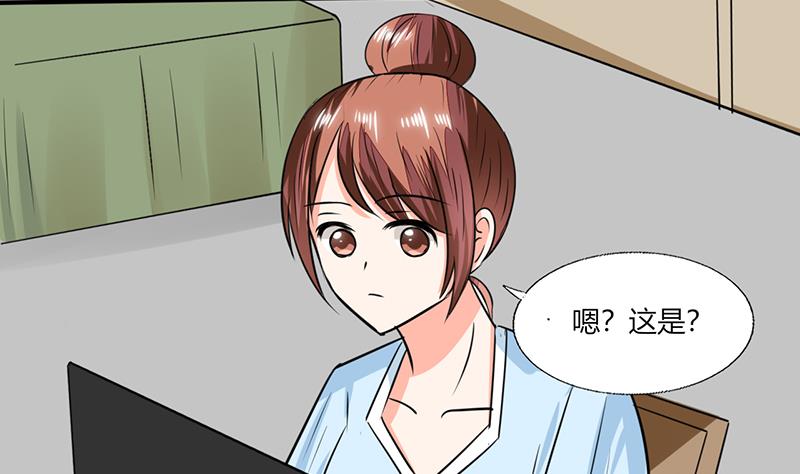 《男神X宅女》第56话 你听我解释！ 第31页