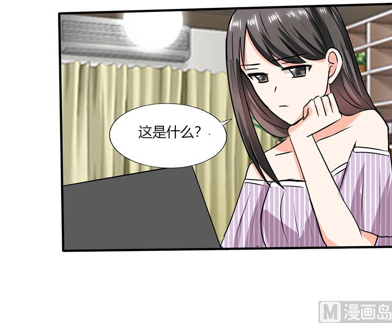 《男神X宅女》第56话 你听我解释！ 第38页