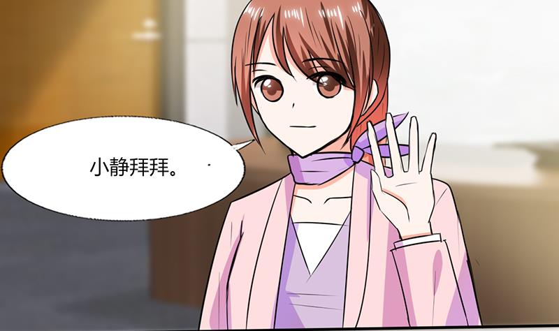 《男神X宅女》第56话 你听我解释！ 第9页