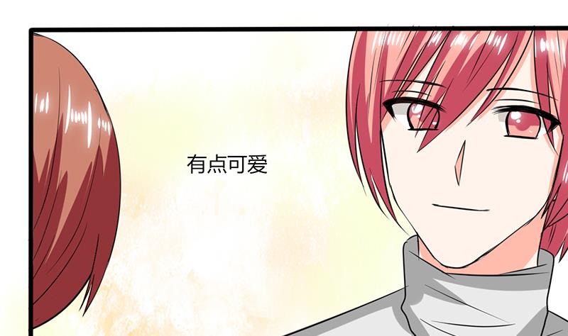 《男神X宅女》第54话 我会保密的 第15页